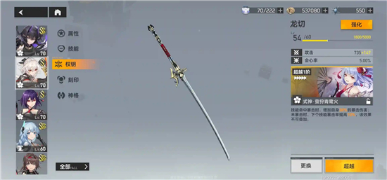 《深空之眼》历战轮回怎么通关？《深空之眼》历战轮回通关攻略截图