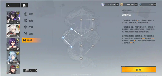 《深空之眼》历战轮回怎么通关？《深空之眼》历战轮回通关攻略截图