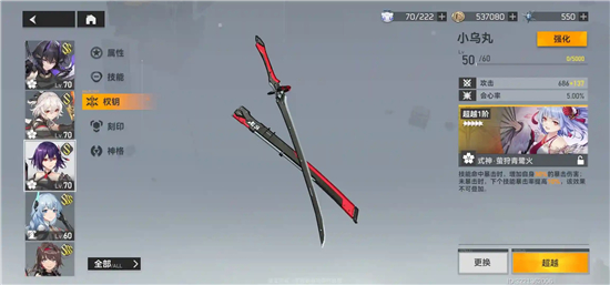 《深空之眼》历战轮回怎么通关？《深空之眼》历战轮回通关攻略截图