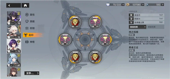 《深空之眼》历战轮回怎么通关？《深空之眼》历战轮回通关攻略截图