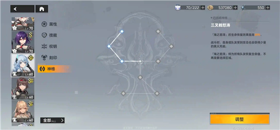 《深空之眼》历战轮回怎么通关？《深空之眼》历战轮回通关攻略截图