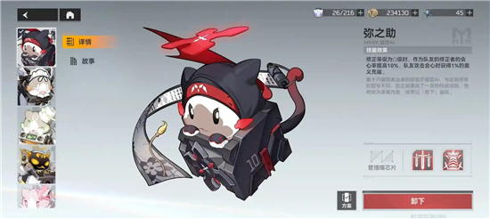 《深空之眼》历战轮回怎么通关？《深空之眼》历战轮回通关攻略截图