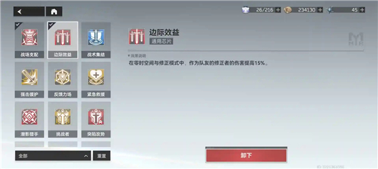 《深空之眼》历战轮回怎么通关？《深空之眼》历战轮回通关攻略截图