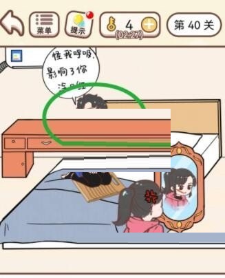 《我老婆超凶》第40关怎么通关？《我老婆超凶》第40关通关攻略