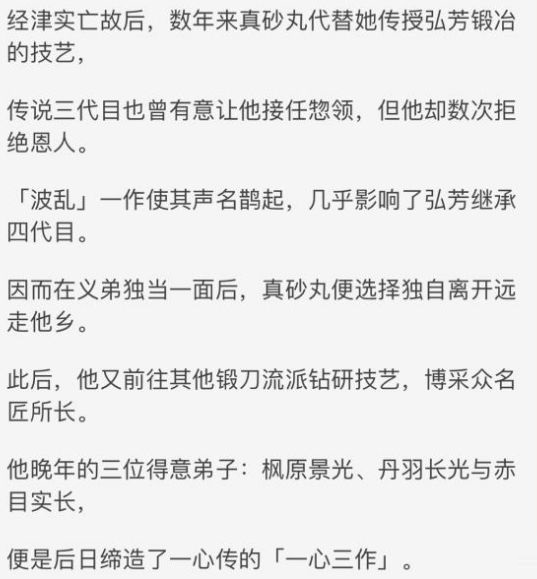 原神丹羽是誰?原神丹羽身份介紹截圖