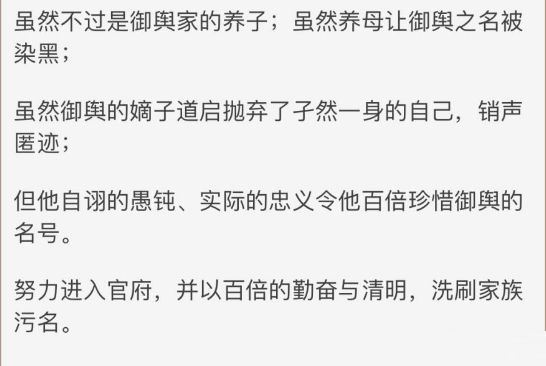 原神丹羽是誰?原神丹羽身份介紹截圖
