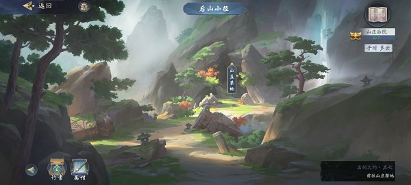 《武林闲侠》名剑之约其七怎么过？《武林闲侠》名剑之约其七通关攻略