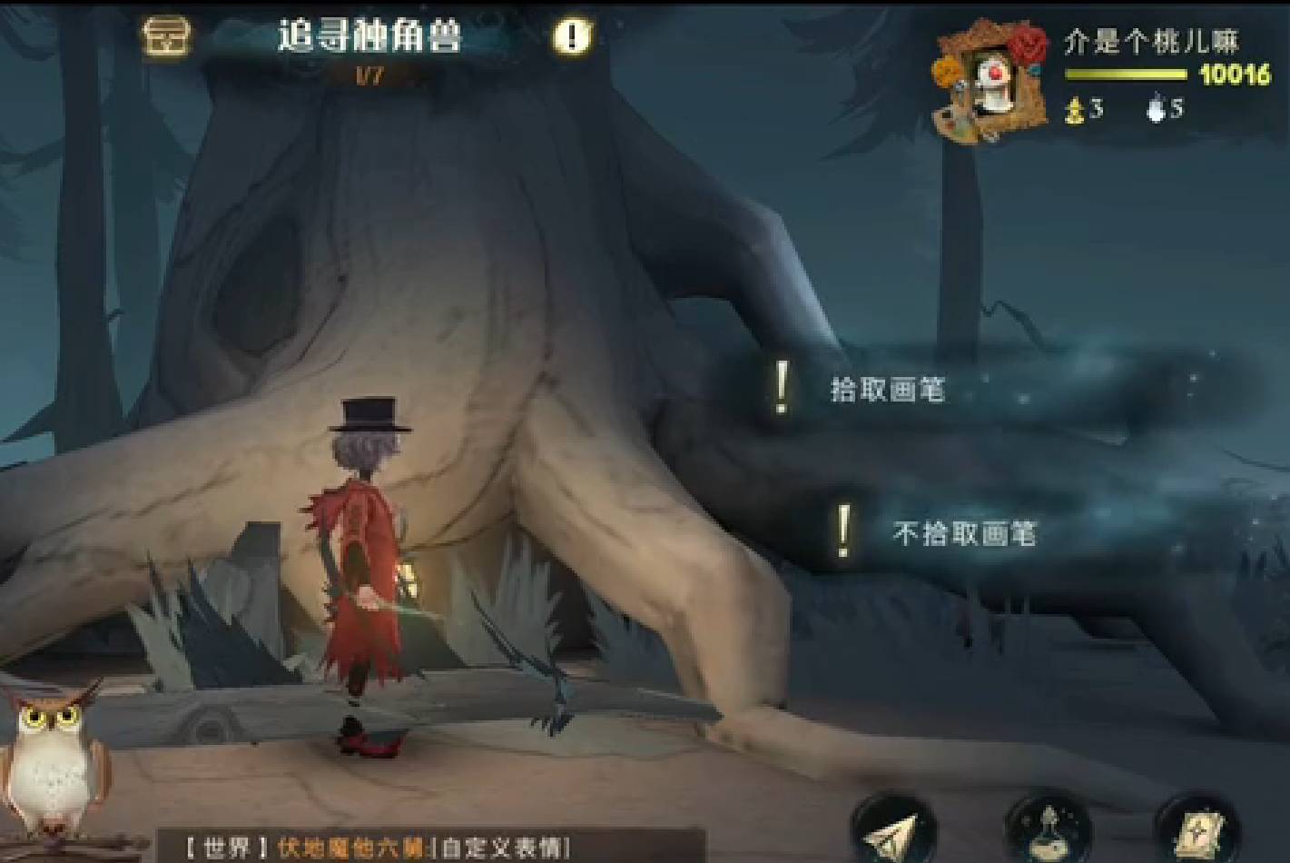 哈利波特:魔法覺醒追尋獨(dú)角獸手記怎么收集?哈利波特:魔法覺醒獨(dú)角獸手記收集攻略截圖