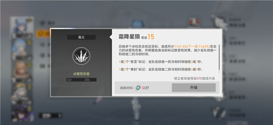 深空之眼冰渊连携奥义强度怎么样？深空之眼冰渊连携奥义强度介绍