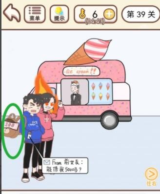 《我老婆超凶》第39关怎么通关？《我老婆超凶》第39关通关攻略