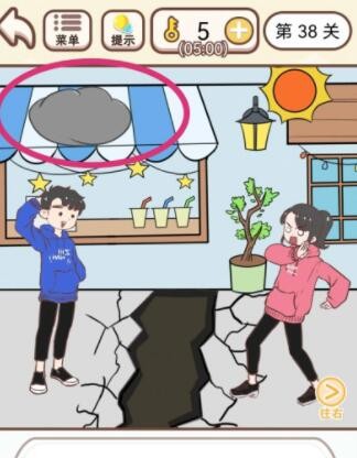 《我老婆超凶》第38关怎么通关？《我老婆超凶》第38关通关攻略