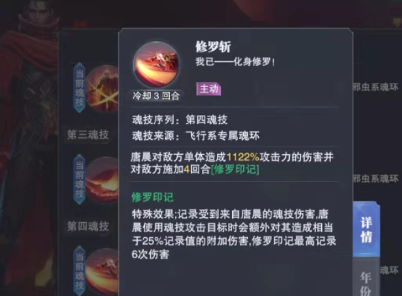 《斗罗大陆：魂师对决》重铸决战霜风幻灵龙怎么打？《斗罗大陆：魂师对决》重铸决战霜风幻灵龙打法分享