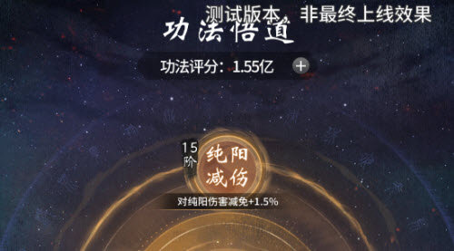 《一念逍遥》自创功法怎么玩？《一念逍遥》自创功法玩法分享