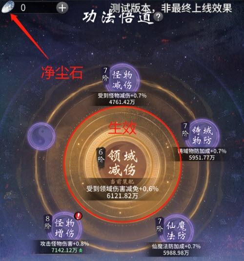 《一念逍遥》自创功法怎么玩？《一念逍遥》自创功法玩法分享