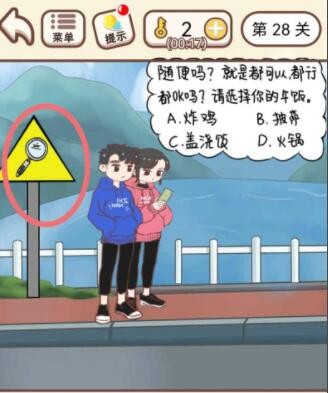 《我老婆超凶》第28关怎么通关？《我老婆超凶》第28关通关攻略