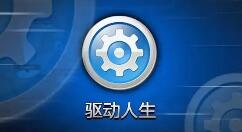 怎么选电脑？驱动人生选电脑全面教程