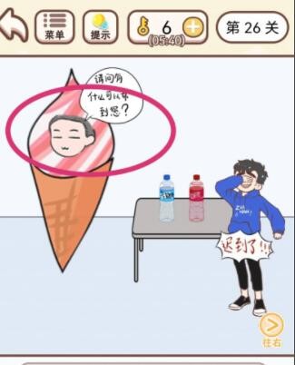 《我老婆超凶》第26关怎么通关？《我老婆超凶》第26关通关攻略