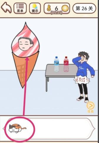 《我老婆超凶》第26关怎么通关？《我老婆超凶》第26关通关攻略