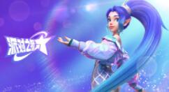 派对之星星尘怎么使用？派对之星星尘使用方法