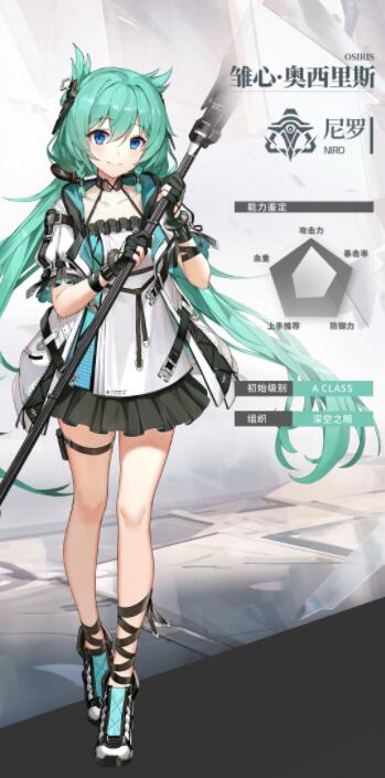 深空之眼雛心奧西里斯怎么樣？深空之眼雛心奧西里斯介紹