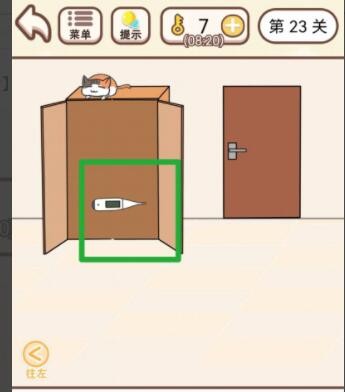 《我老婆超凶》第23关怎么通关？《我老婆超凶》第23关通关攻略