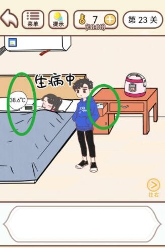 《我老婆超凶》第23关怎么通关？《我老婆超凶》第23关通关攻略