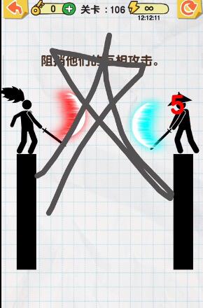 《画线火柴人》第106关怎么通关？《画线火柴人》第106关通关攻略