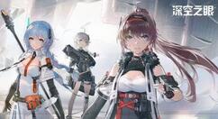 深空之眼刻印核心如何获取？深空之眼刻印核心获取方法