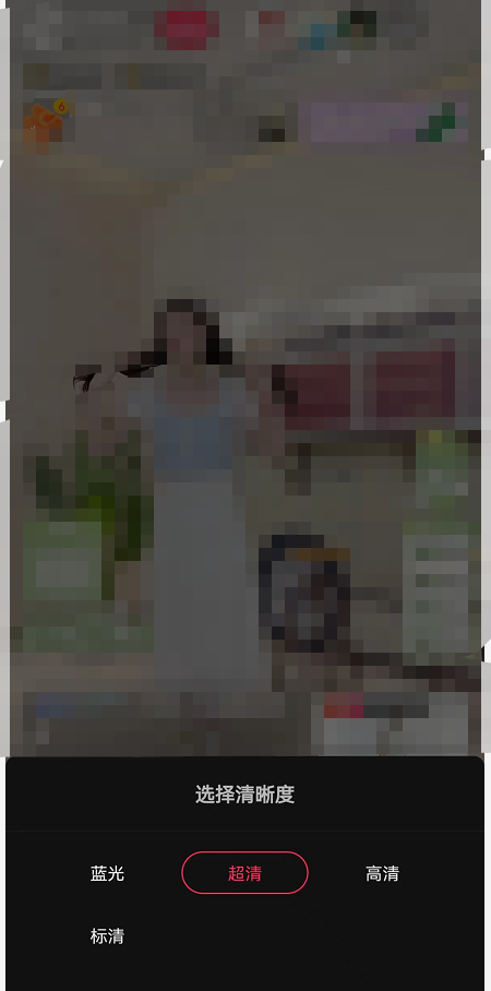 抖音直播清晰度如何调整？抖音直播清晰度调整方法