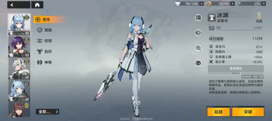 深空之眼冰渊怎么培养？深空之眼冰渊养成攻略