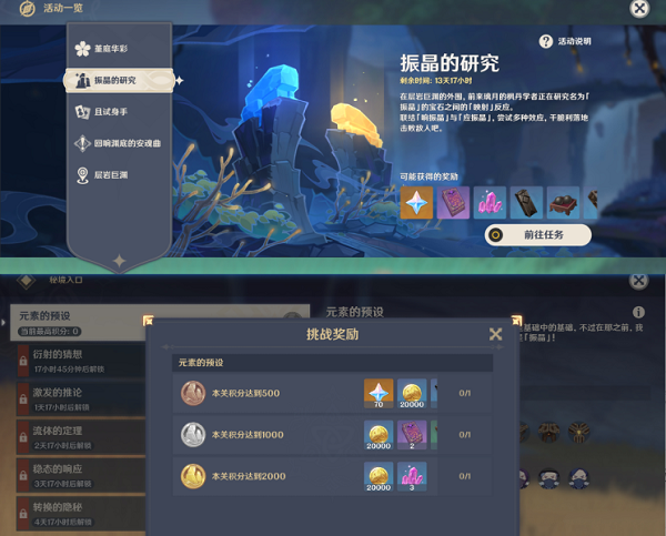 《原神》映射研究之所怎么通关?《原神》映射研究之所通关攻略