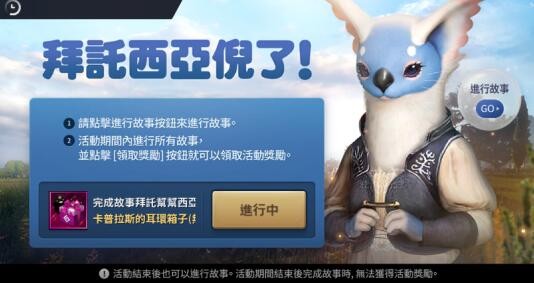 《黑色沙漠手游》拜托帮帮西亚倪任务第一天怎么过？《黑色沙漠手游》拜托帮帮西亚倪任务第一天通关攻略