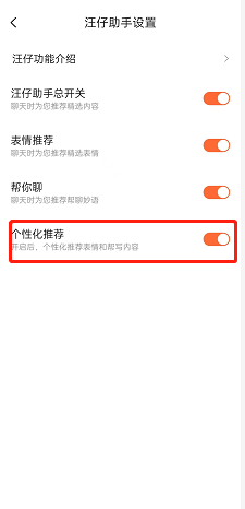 搜狗输入法如何开启个性化推荐?搜狗输入法开启个性化推荐教程