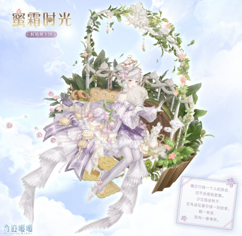 《奇迹暖暖》蜜霜时光怎么获取?《奇迹暖暖》蜜霜时光获取方法