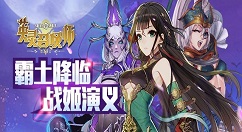 英灵召唤师九界之歌赫尔海姆第六章如何过？英灵召唤师九界之歌赫尔海姆第六章通关攻略