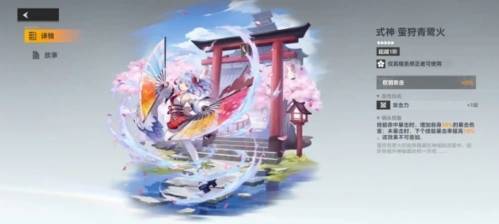 深空之眼震離月讀鑰從怎么搭配？深空之眼震離月讀鑰從搭配攻略截圖