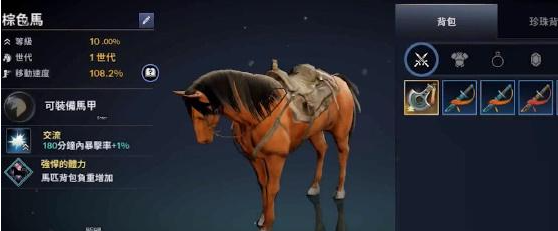 黑色沙漠手游宠物怎么切换？黑色沙漠手游宠物切换方法