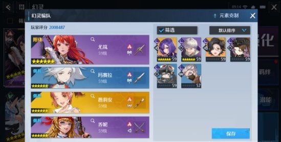 诺亚之心烈焰特训阵容如何搭配？诺亚之心烈焰特训阵容搭配攻略