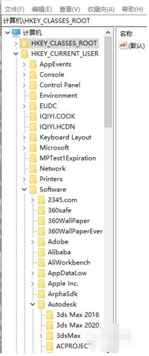 3dmax卸载后怎么彻底清理注册表？3dmax卸载后彻底清理注册表方法截图