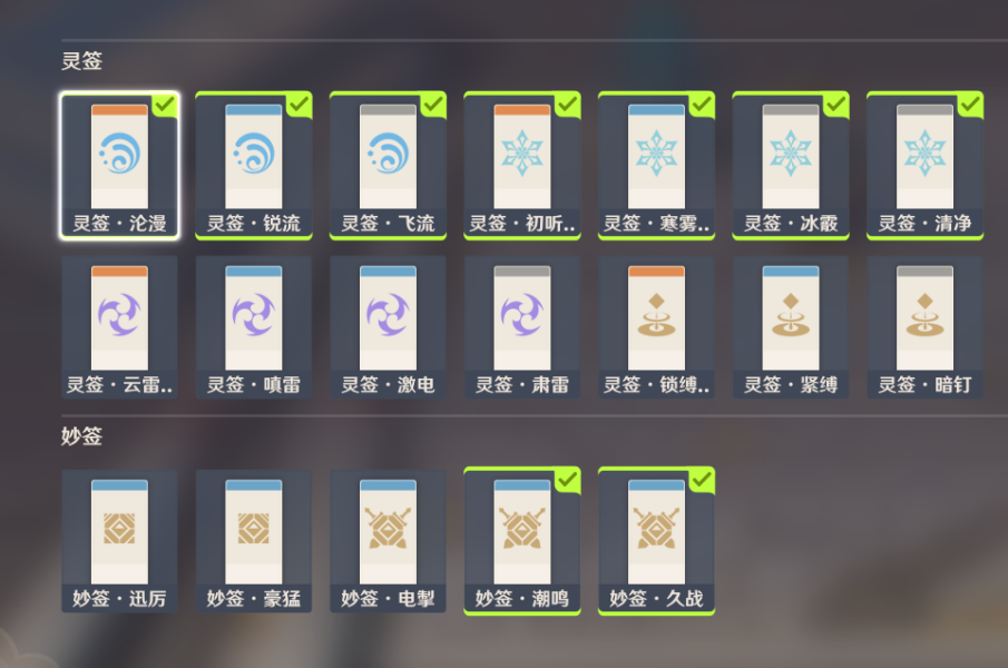原神堇庭華彩機(jī)關(guān)棋譚第四天怎么過？原神堇庭華彩機(jī)關(guān)棋譚第四天通關(guān)方法截圖