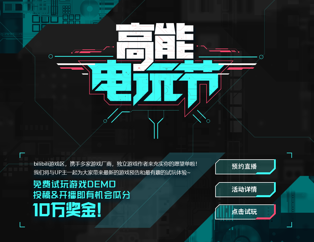 《重装前哨》将于4月22日在B站高能电玩节高能直播