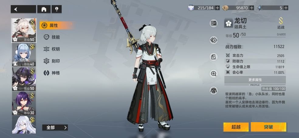 深空之眼龙切赋能怎么选?深空之眼龙切赋能选择攻略