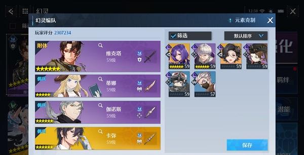 诺亚之心雷霆特训阵容如何搭配？诺亚之心雷霆特训阵容搭配攻略