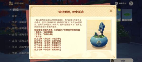 原神構筑花庭二怎么擺放？原神構筑花庭二擺放攻略
