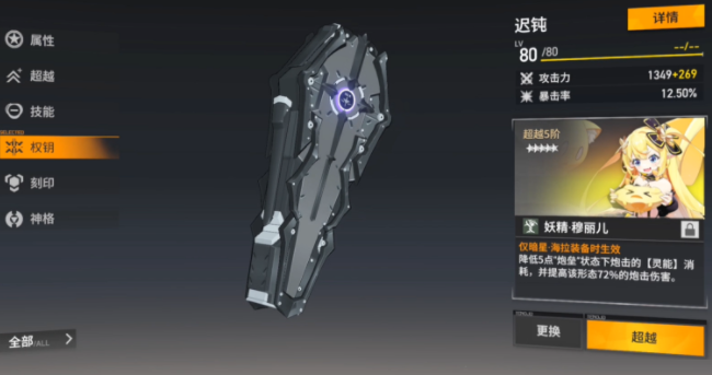 深空之眼權鑰升級材料是什么?深空之眼權鑰升級材料介紹截圖