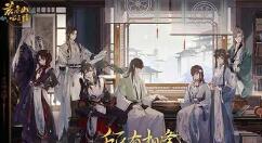 花亦山心之月十四夜技能是什么？花亦山心之月十四夜技能介绍