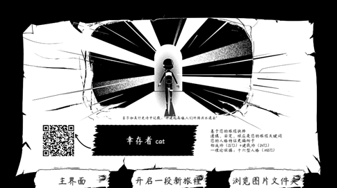 《大洪水的故事》发布首发pv现已登陆Steam