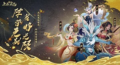 《上古有灵妖》通脉甘霖怎么获取？《上古有灵妖》通脉甘霖获取攻略