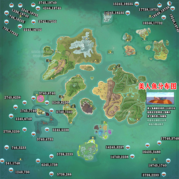 创造与魔法美人鱼在哪里？创造与魔法美人鱼位置攻略