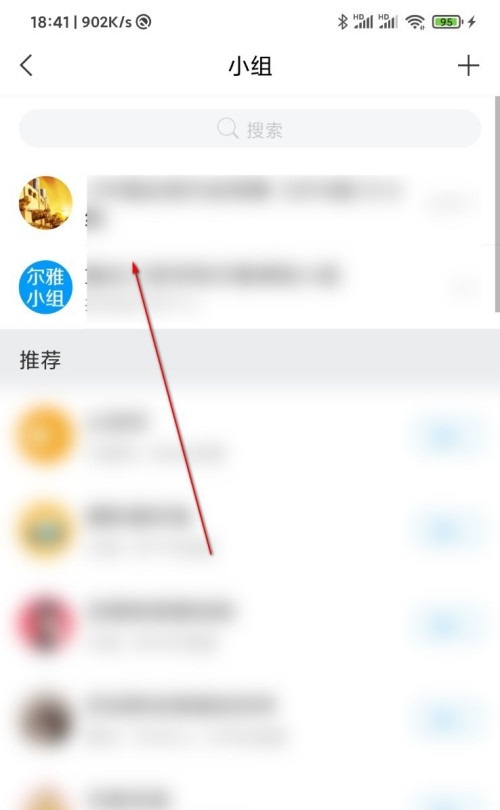 学习通怎么退出小组?学习通退出小组方法